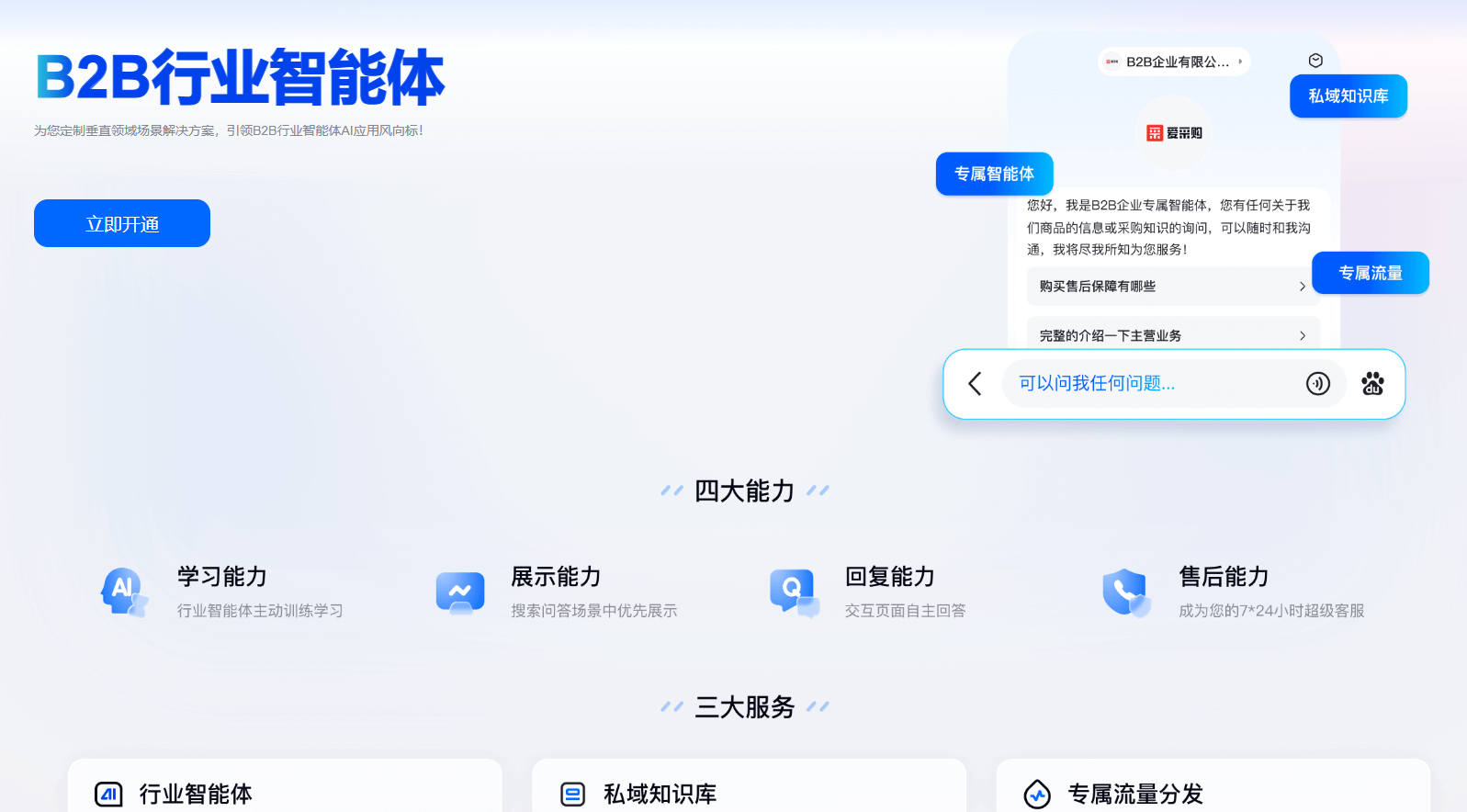 别眨眼，这篇“百度商家智能体”超简单操作教程，就是为你准备的！